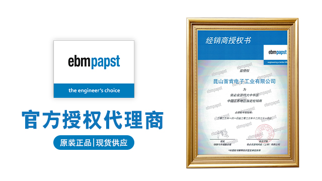 德國ebmpapst風(fēng)機